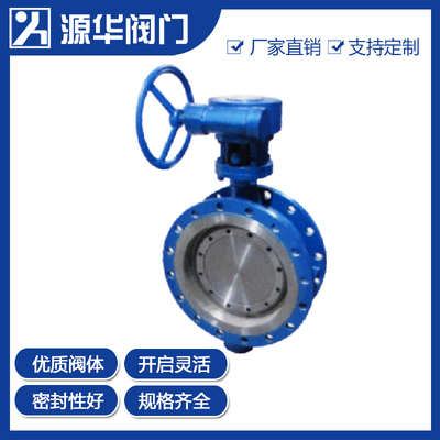 法兰式硬密封蝶阀