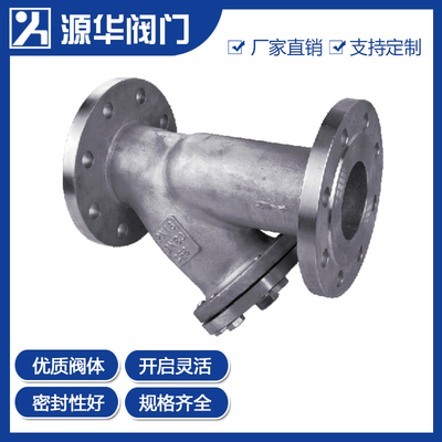 Y型法兰式过滤器