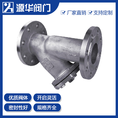 Y型法兰式过滤器