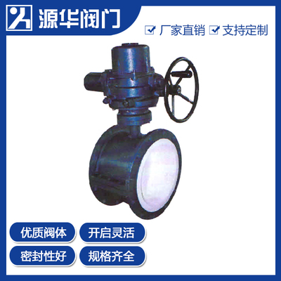 法兰式衬氟蝶阀