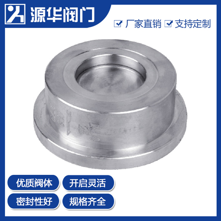 对夹升降式止回阀
