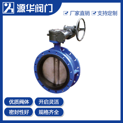 法兰式软密封蝶阀