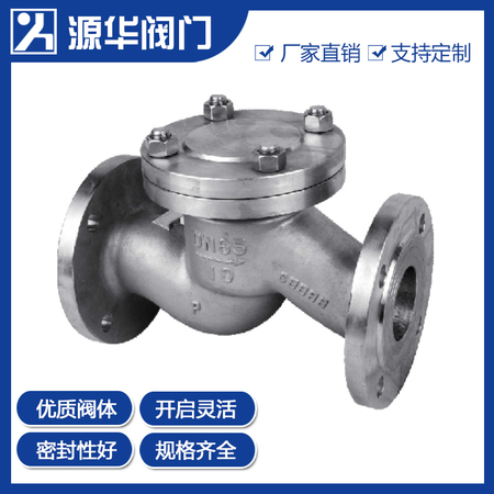 国标升降式止回阀