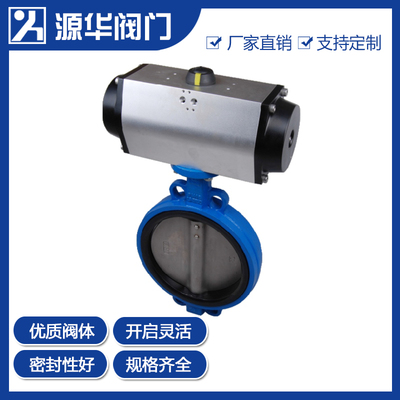 对夹式软密封蝶阀