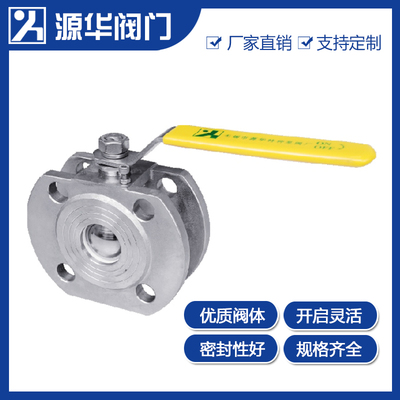 薄型球阀