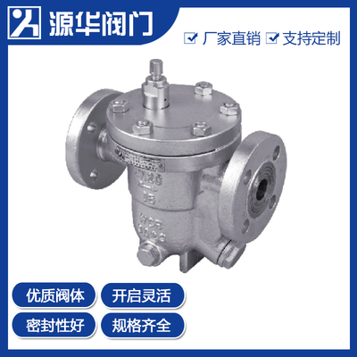 自由浮球式蒸汽疏水阀