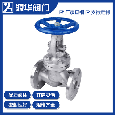 国标法兰截止阀