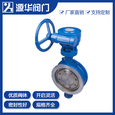 对夹式硬密封蝶阀