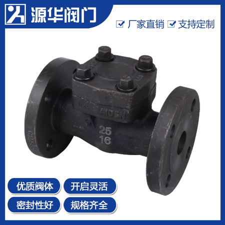 锻钢法兰止回阀