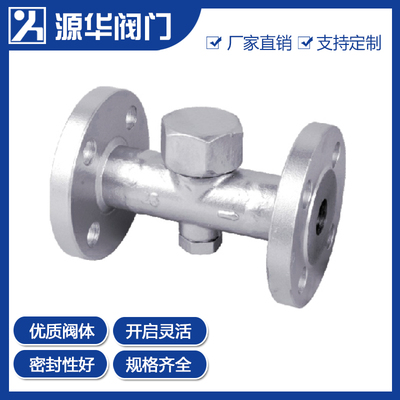 热动力型蒸汽疏水阀