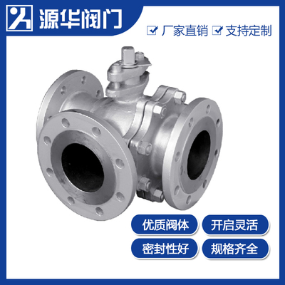 L/T型三通法兰球阀