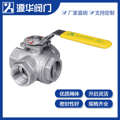 1000PsiL/T型三通丝口球阀